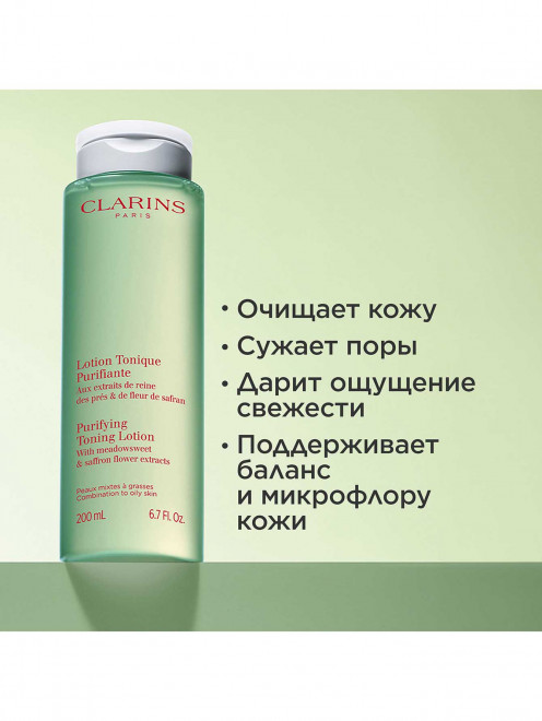 Очищающий тоник для комбинированной и жирной кожи, 200 мл Clarins - Обтравка1
