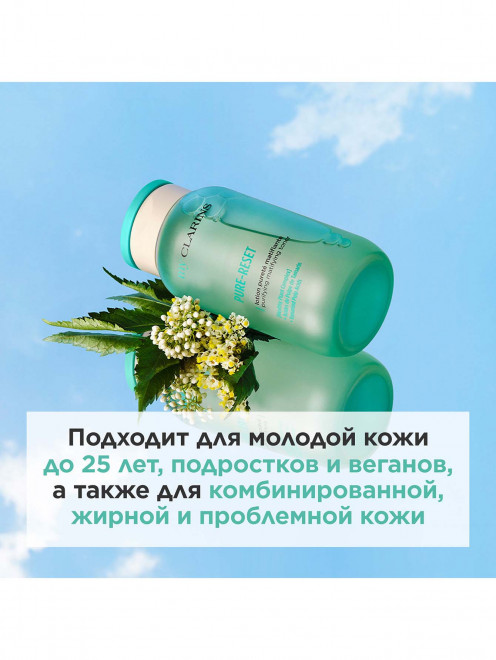 Матирующий тоник для лица My Clarins, 200 мл Clarins - Обтравка1