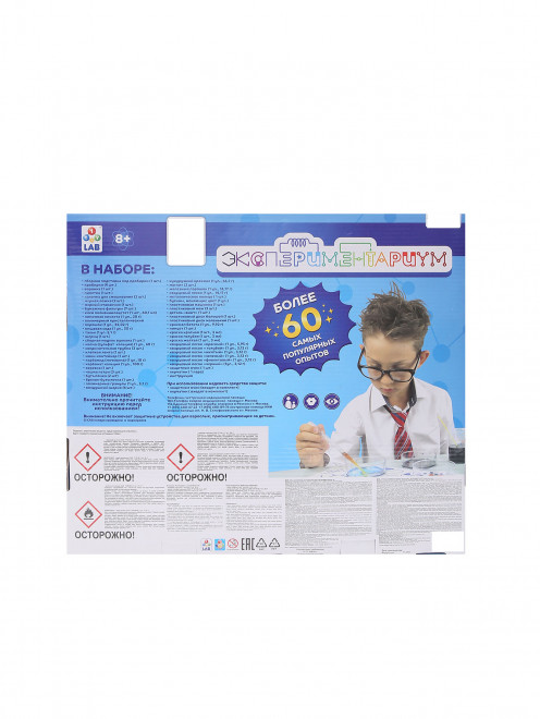 Большой научный набор "ЭКСПЕРИМЕНТАРИУМ" 1toy - Обтравка1