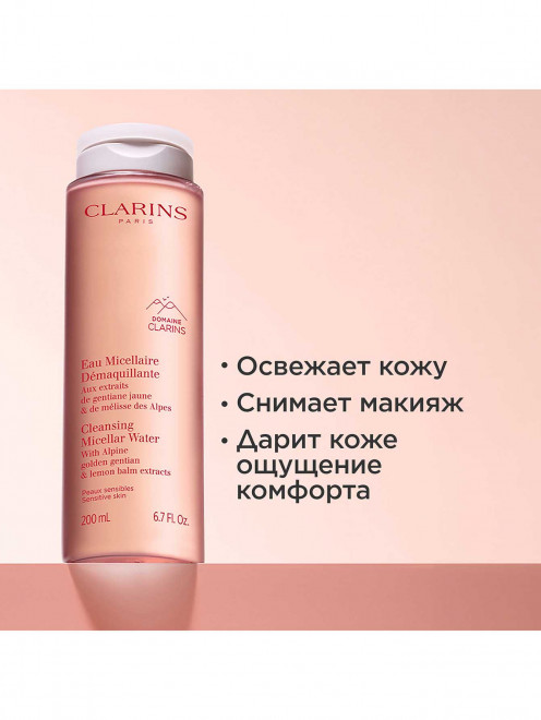 Мицеллярная вода для чувствительной кожи, 200 мл Clarins - Обтравка1