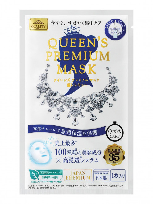 Маска мгновенного действия "Королева" 4 шт Face Care Relent Cosmetics - Обтравка1