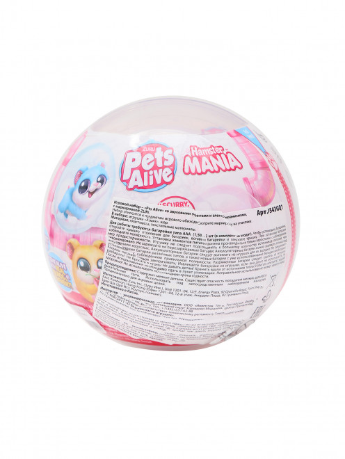 Игрушка ZURU PETS ALIVE хомяк в шаре Zuru - Обтравка1