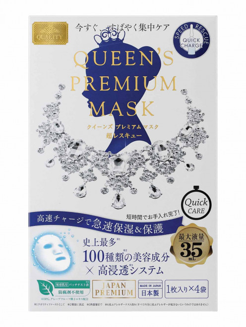 Маска мгновенного действия "Королева" 4 шт Face Care Relent Cosmetics - Общий вид