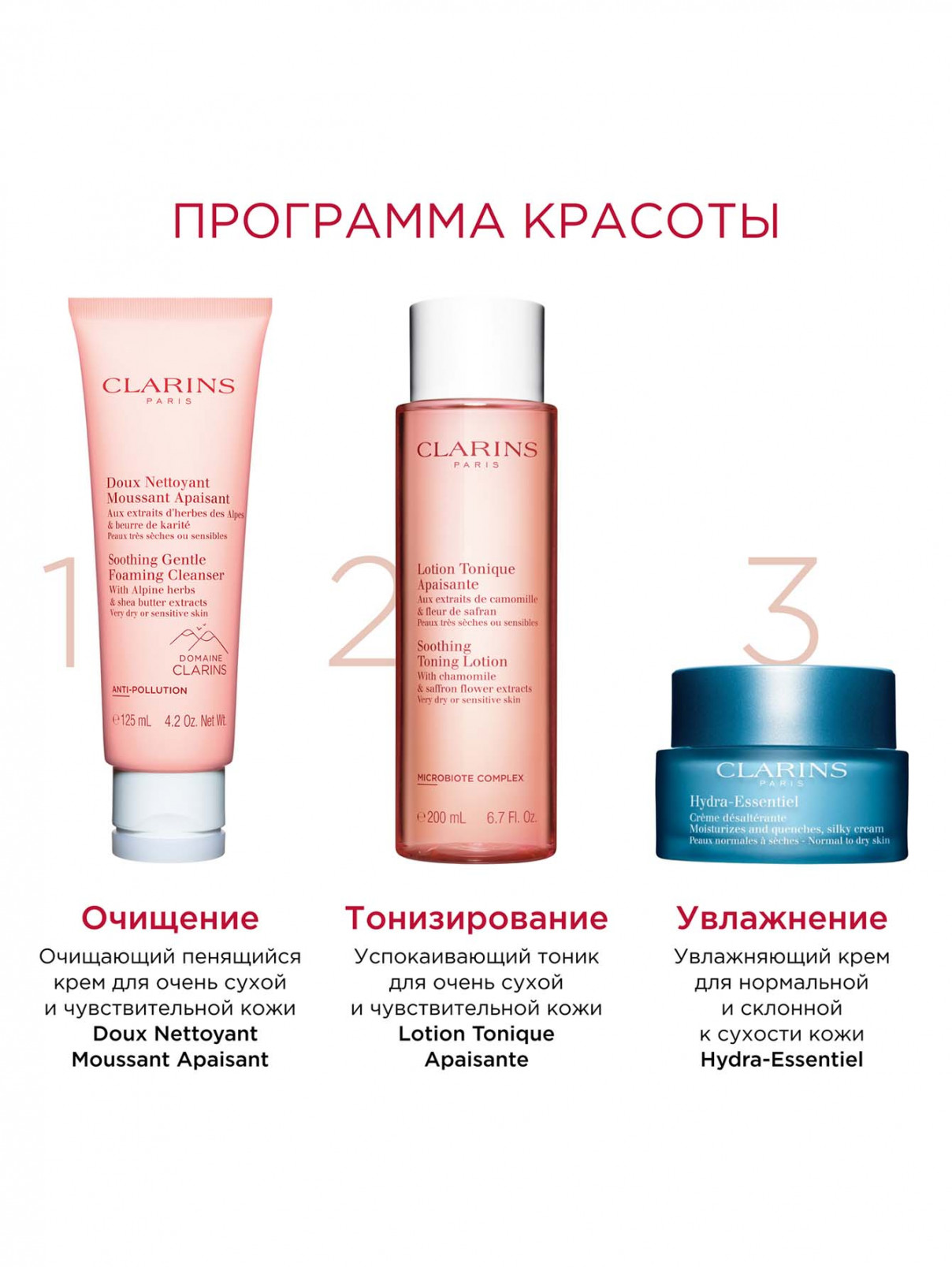 Clarins очищающий пенящийся крем для очень сухой и чувствительной кожи, 125  мл (582049), купить в интернет-магазине Bosco.ru по цене 2 800 ₽