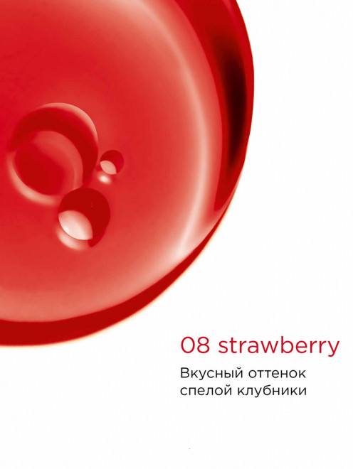 Масло-блеск для губ Lip Comfort, 08 Strawberry, 7 мл Clarins - Обтравка1