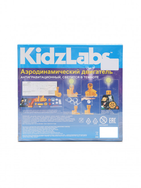 Игровой набор - Аэродинамический двигатель 4M - Обтравка1
