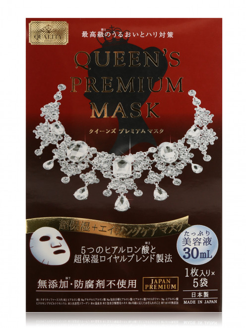 Ультраувлажняющая антивозрастная маска "Королева Рэд" Relent Cosmetics 5 шт. Relent Cosmetics - Общий вид