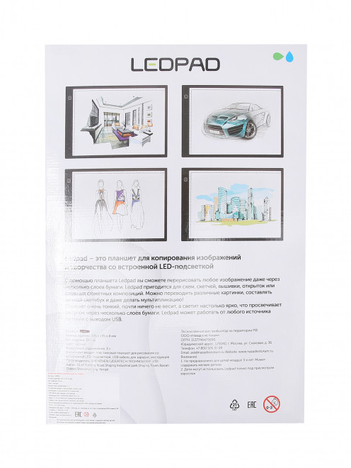 Планшет ledpad с led подсветкой ldpb21 Назад к истокам - Обтравка1