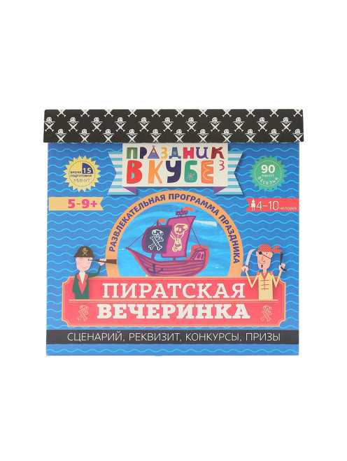 Набор для проведения праздника "Пиратская вечеринка" Happy Box - Общий вид