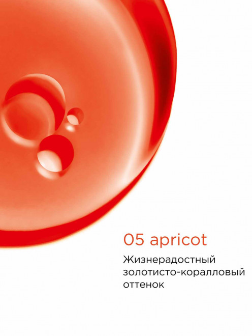 Масло-блеск для губ Lip Comfort Oil, 05 Apricot, 7 мл Clarins - Обтравка1