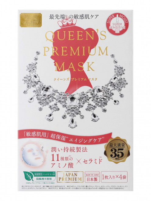 Маска для гиперчувствительной кожи 4 шт Face Care Relent Cosmetics - Общий вид