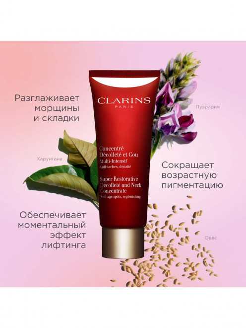 Концентрат для шеи и декольте Multi-Intensive, 75 мл Clarins - Обтравка1