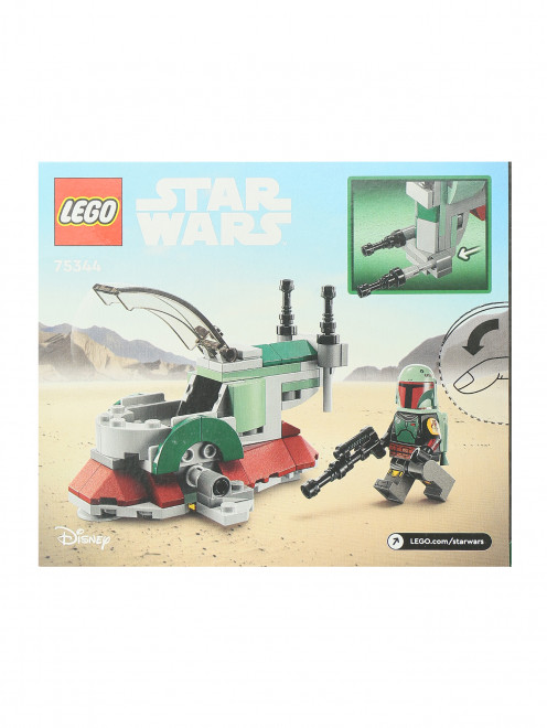 Конструктор детский lego sw микрофайтеры Lego - Обтравка1