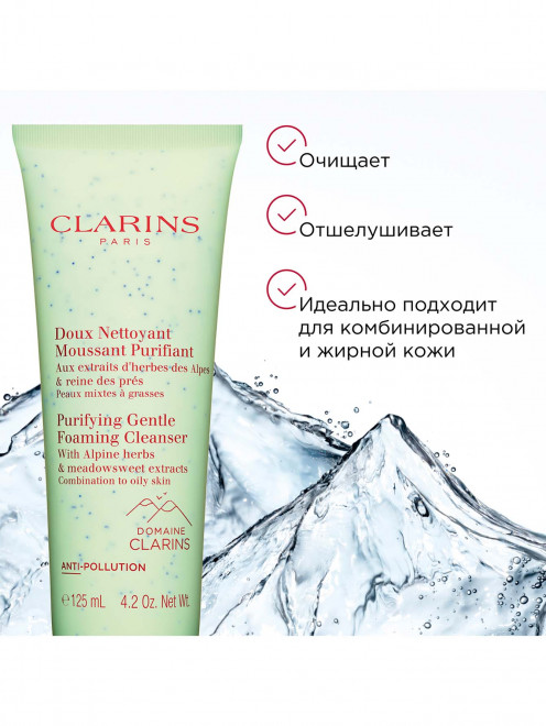 Очищающий пенящийся крем для комбинированной и жирной кожи, 125 мл Clarins - Обтравка1