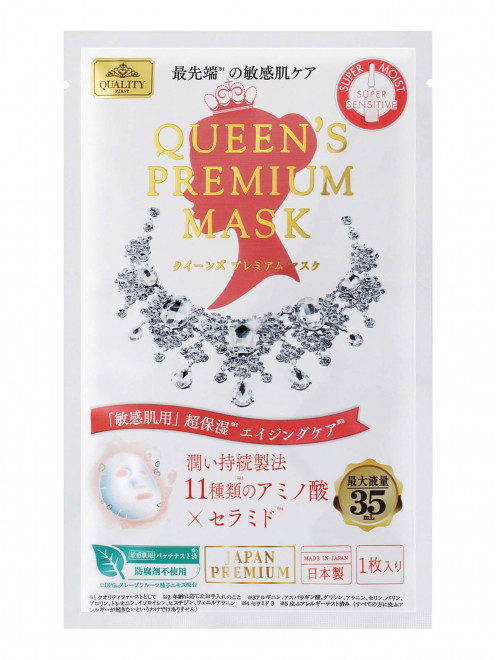 Маска для гиперчувствительной кожи 4 шт Face Care Relent Cosmetics - Обтравка1