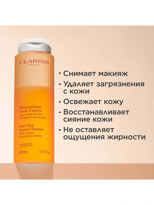 Тонизирующий лосьон для моментального очищения кожи, 200 мл Clarins - Обтравка1