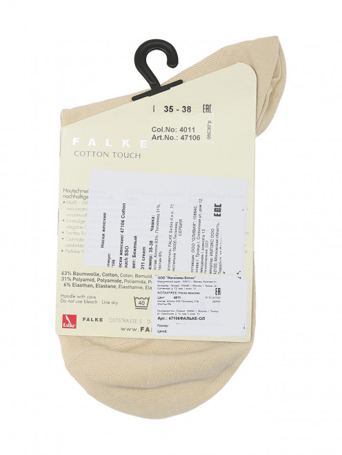 Носки из смешанного хлопка Falke - Обтравка1