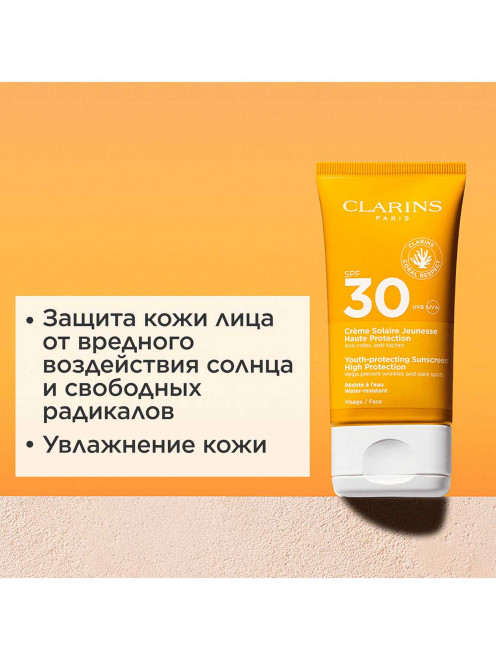 Солнцезащитный крем для лица SPF 30, 50 мл Clarins - Обтравка1