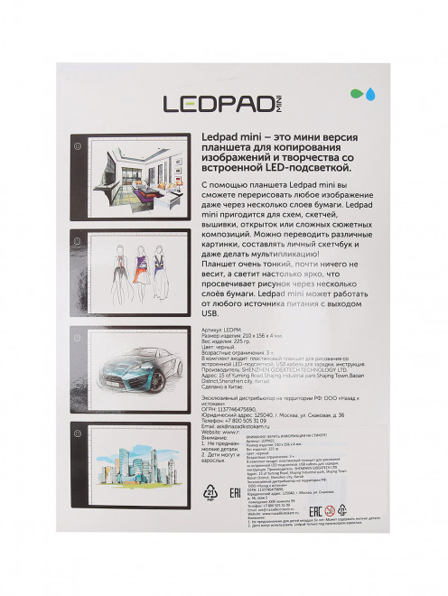 Планшет ledpad mini с ledpm  Назад к истокам - Обтравка1