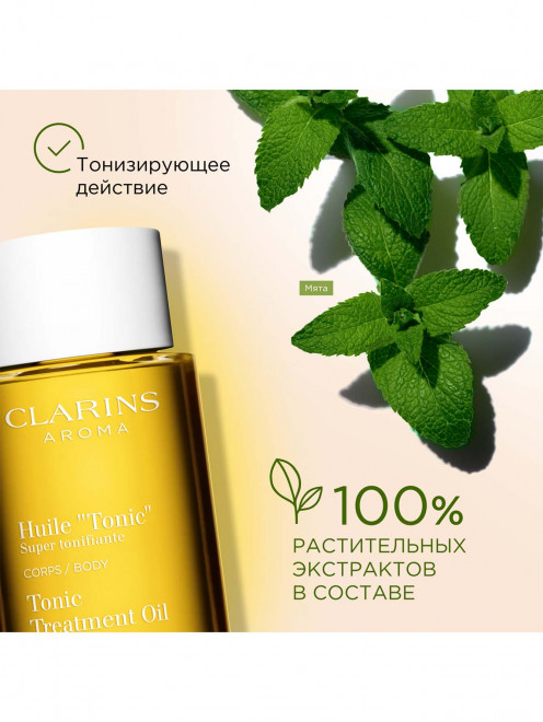 Тонизирующее масло для тела Tonic, 100 мл Clarins - Обтравка1