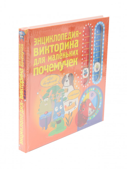 Энциклопеция-викторина для маленьких почемучек Аст - Обтравка1
