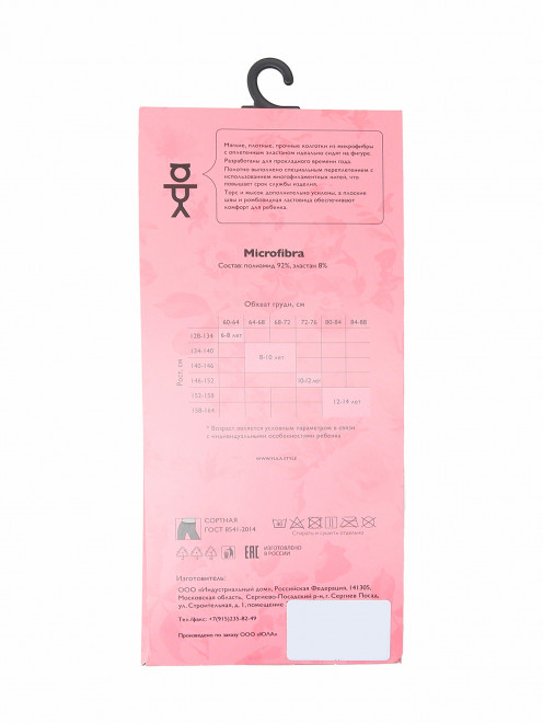 Однотонные колготки "Active girl" Yula - Обтравка1