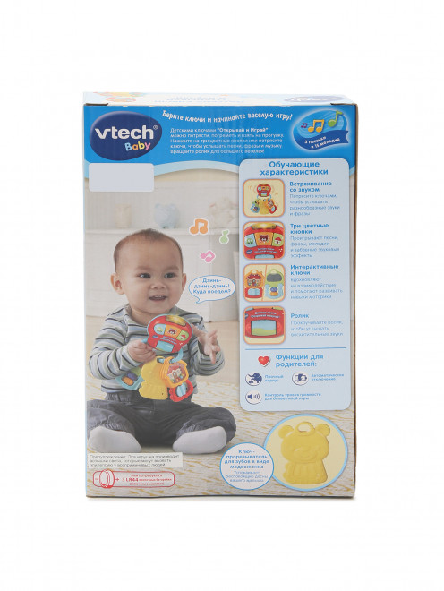 Игровой набор - детские ключи "Открывай и изучай" Vtech - Обтравка1