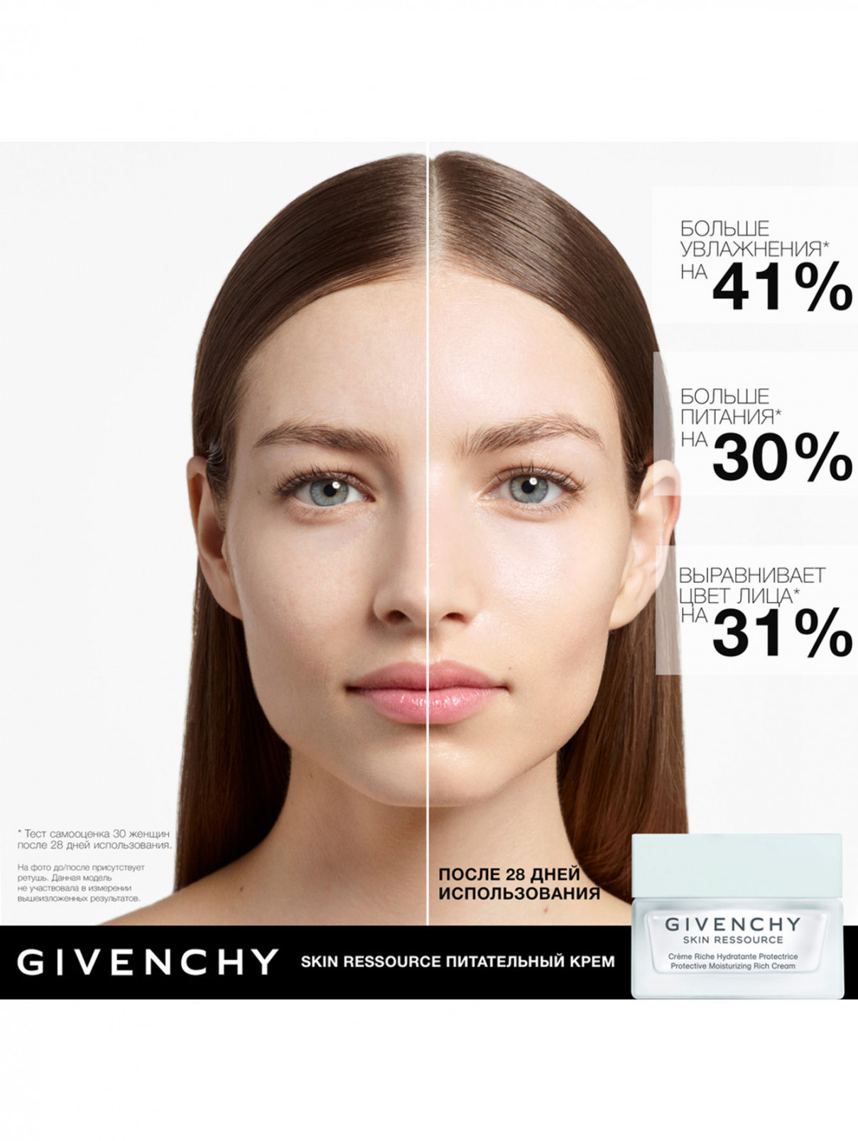 Givenchy увлажняющий питательный крем для лица skin ressource, 50 мл  (670865), купить в интернет-магазине Bosco.ru по цене 6 900 ₽