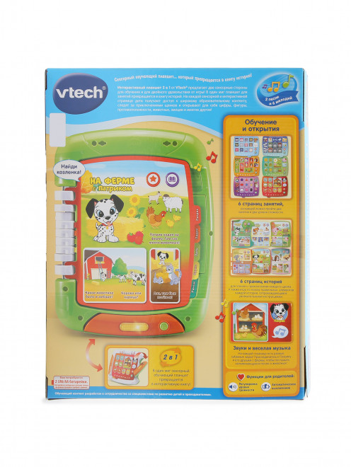 Игровой набор - интерактивный планшет 2 в 1 Vtech - Обтравка1