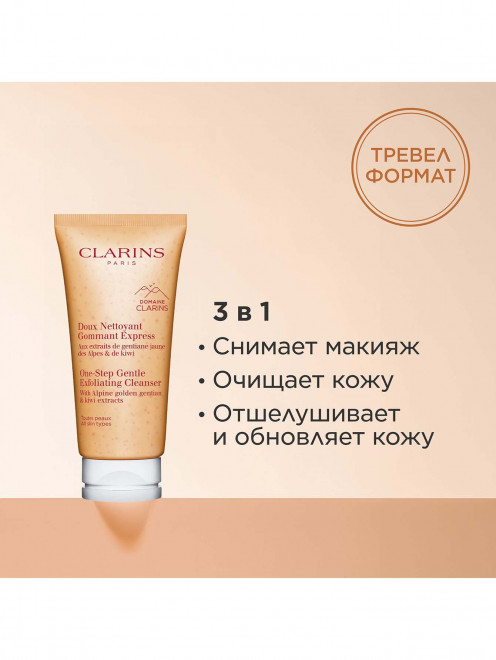 Очищающий пенящийся крем с отшелушивающим эффектом, 50 мл Clarins - Обтравка1