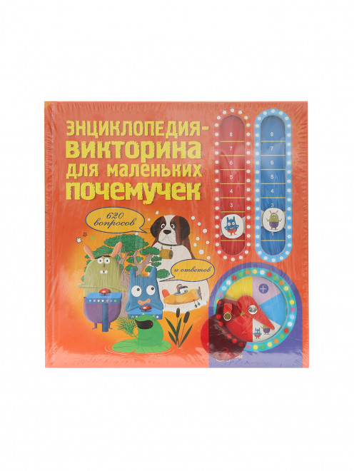 Энциклопеция-викторина для маленьких почемучек Аст - Общий вид