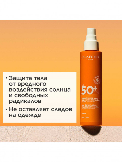 Солнцезащитное молочко-спрей для тела SPF 50+, 150 мл Clarins - Обтравка1