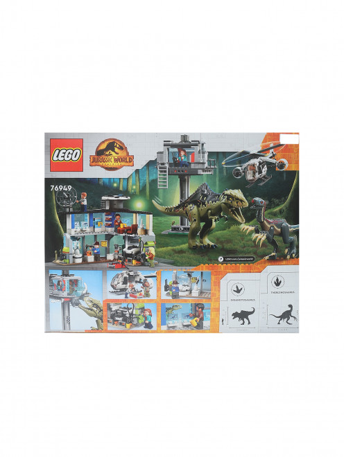 Конструктор lego jurassic world™ атака гигантозавр Lego - Обтравка1