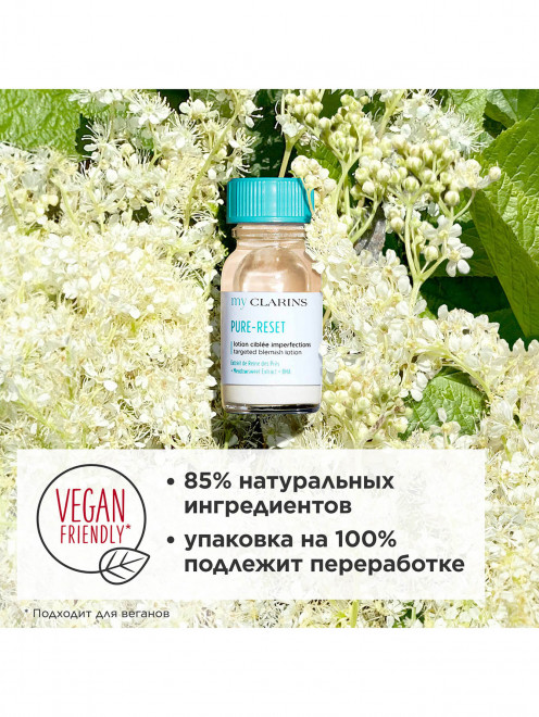 Лосьон для устранения мелких несовершенств кожи лица My Clarins, 13 мл Clarins - Обтравка1