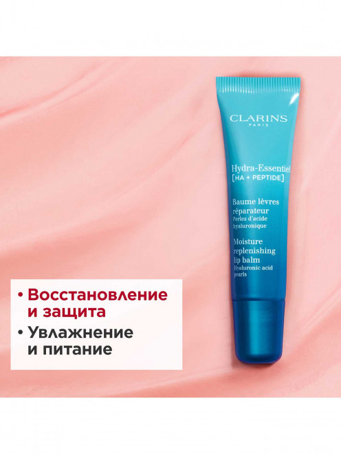 Увлажняющий и восстанавливающий бальзам для губ, 15 мл Clarins - Обтравка1