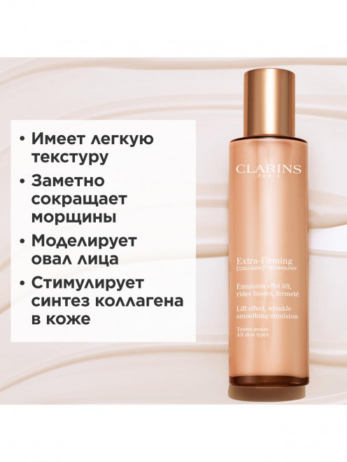 Регенерирующая эмульсия для лица для любого типа кожи Extra-Firming, 75 мл Clarins - Обтравка1