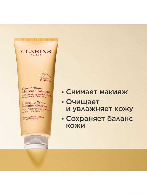 Очищающий пенящийся крем для нормальной и сухой кожи, 125 мл Clarins - Обтравка1